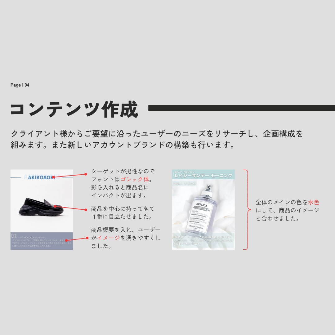 Instagramのアカウント運用代行を行ないます 競合を徹底分析！お客様のお悩み解決します イメージ4