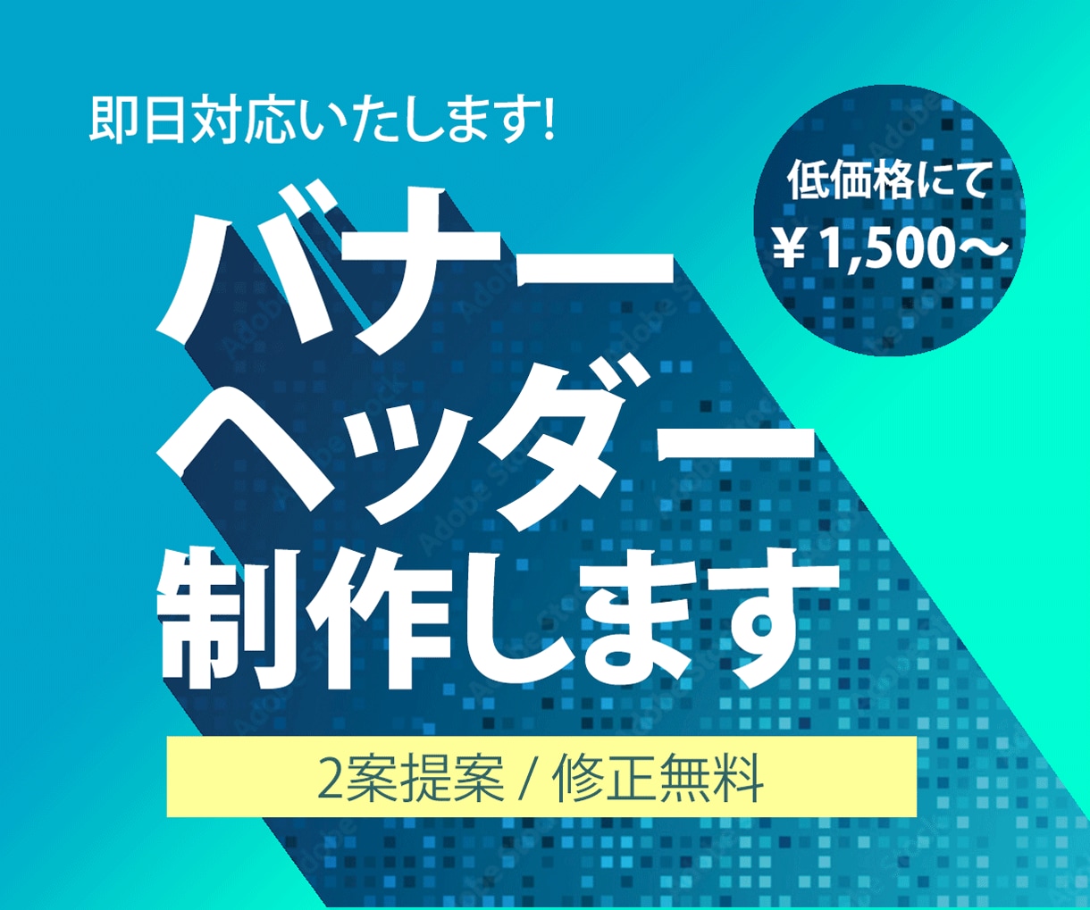 バナー・ヘッダー【\1,500】低価格で制作します イメージに合うまで、修正は何度でもO.K. イメージ1