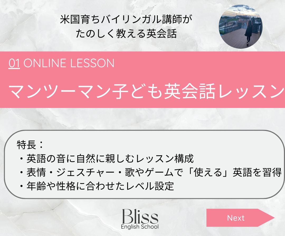 頼れるマンツーマン子ども英会話レッスンをします 遊び心と安心感で、子どものが英語を『好き』になるレッスン イメージ1