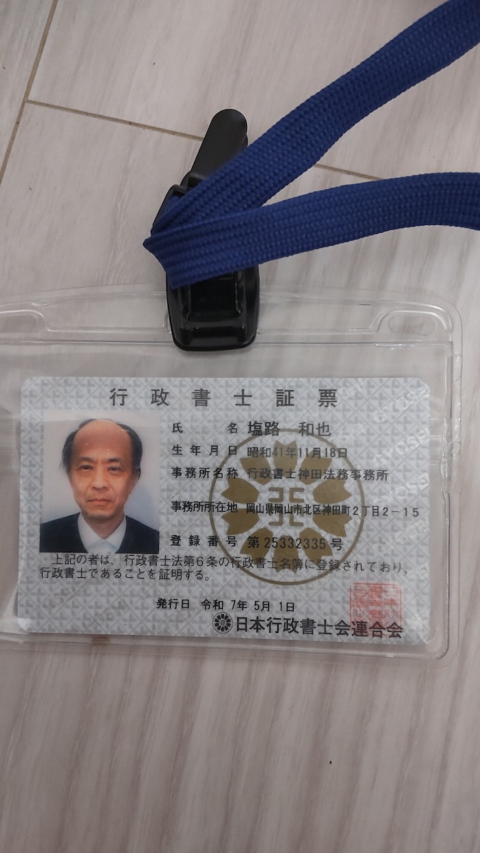 借金、未払金の請求します。完全代行します 行政書士が内容証明郵便金銭請求を完全代行します。 イメージ2