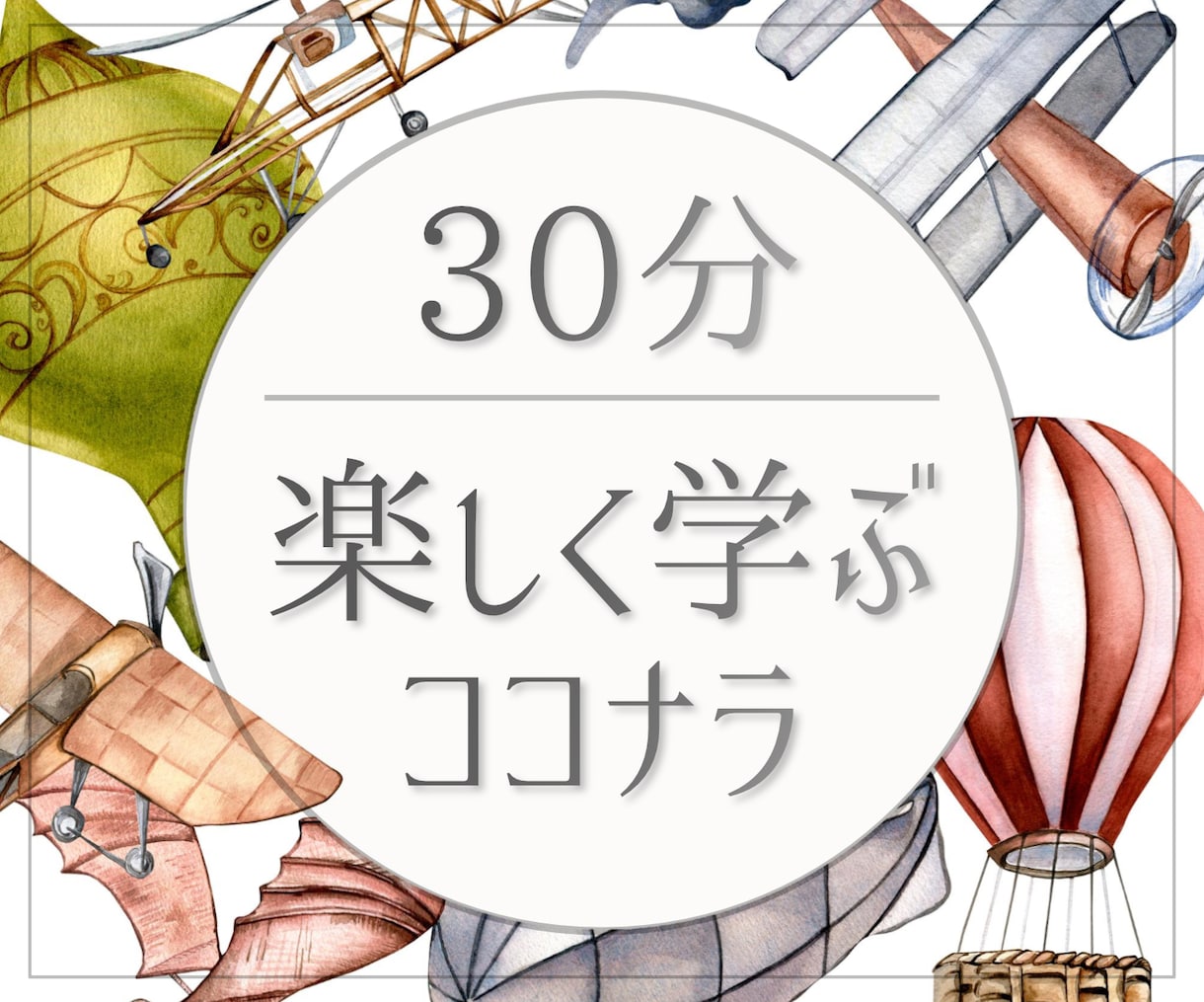 出品者様・予定者様向け30分ビデオ通話でございます ココナラ仲間の集い✨楽しくワチャワチャ語らいましょーーーう♪ イメージ4