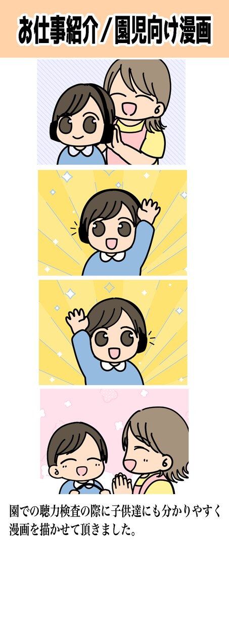 1P5500円~ふんわりとした絵の漫画を描きます 漫画で読みやすく♪商品レビューやエッセイ等描きます♪ イメージ4