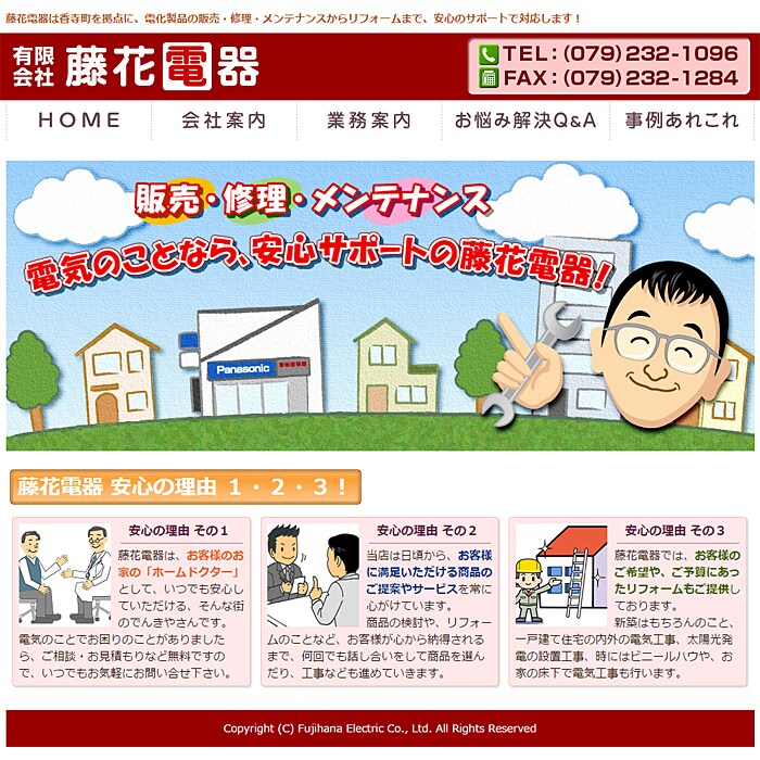 ホームページ制作いたします 流行に左右されないデザインをお届けします イメージ8
