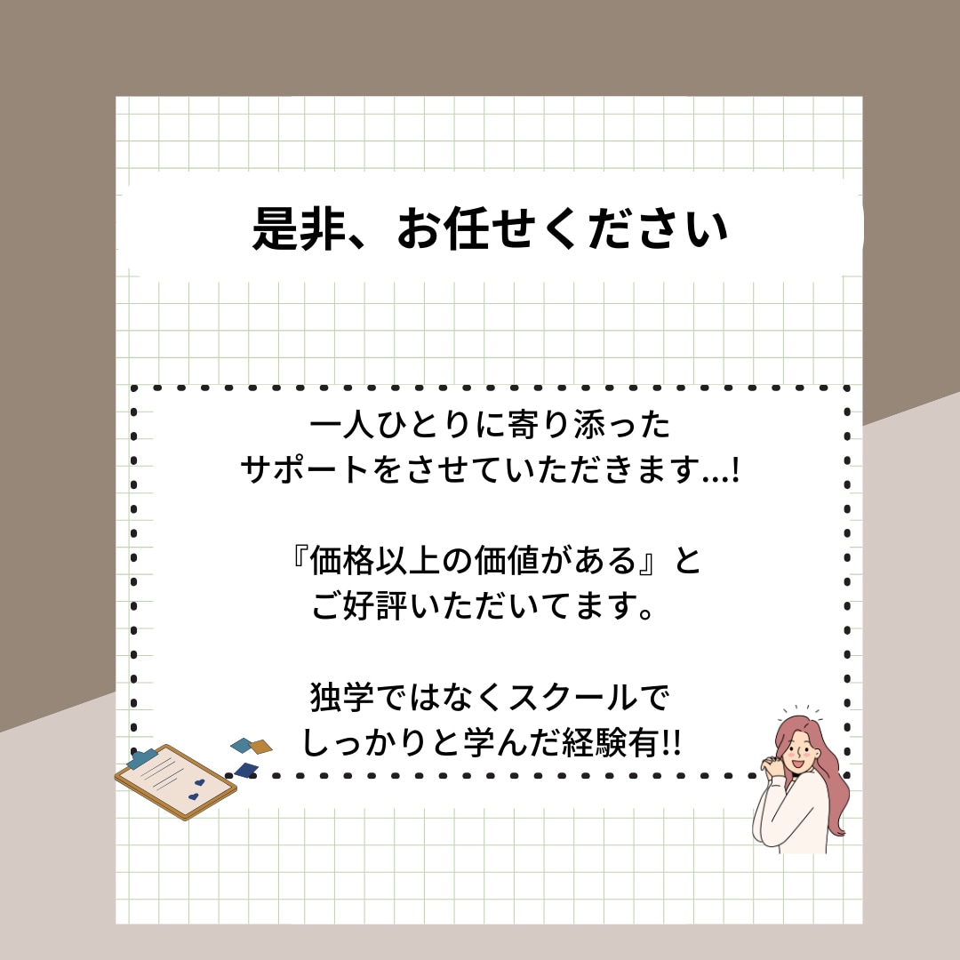 集客したい方！インスタで集客のお手伝いします 【1.5ヶ月】お客様がみるみる集まるインスタ作りをします イメージ3