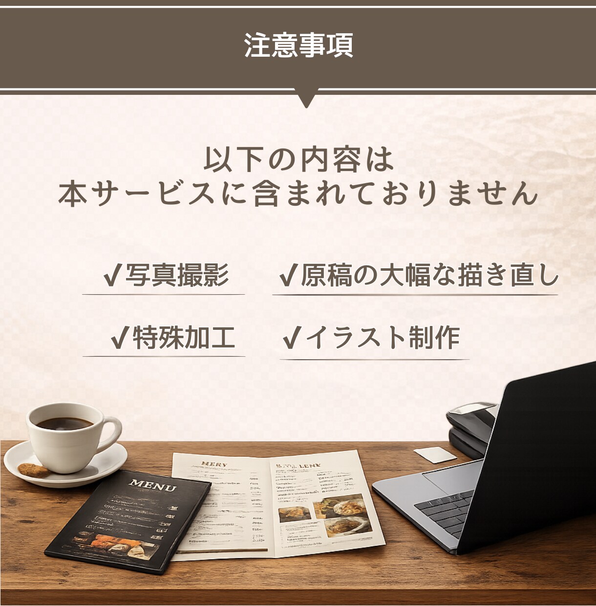店舗向け見やすいメニュー表デザインします BAR・カフェ・居酒屋の雰囲気に合わせて丁寧に制作 イメージ5