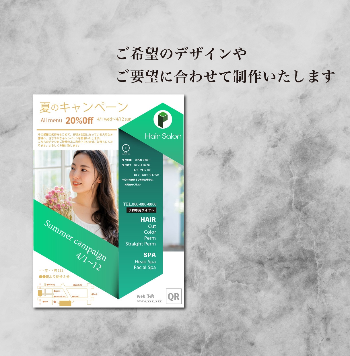 店舗のチラシ制作。ご希望により印刷承ります 美容・理容室・ビューティサロン。ほか店舗チラシも歓迎です。 イメージ5
