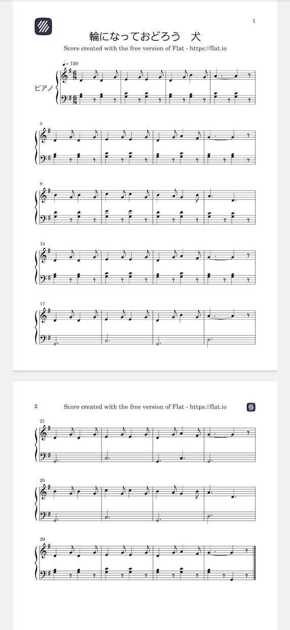 難しい？「あなたにも弾ける♪」楽譜を簡単にします /この曲を弾きたい！あなたのその想いお手伝いさせてください♪ イメージ2