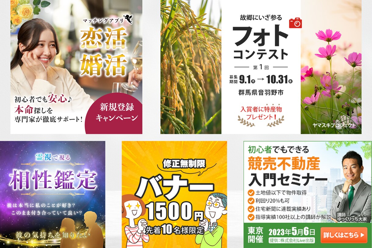 バナー・ヘッダーを低価格でお作りします 分かりやすく伝わるWEB画像を安く・早く・丁寧にお作りします イメージ4