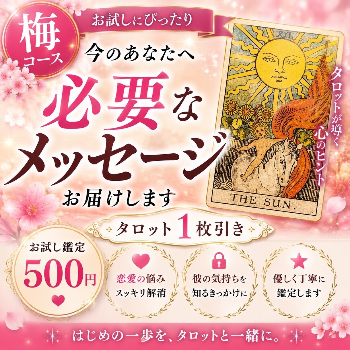 今あなたに必要なメッセージお伝えします 音叉でそっと波動を整え、今のあなたに必要なメッセージ イメージ1