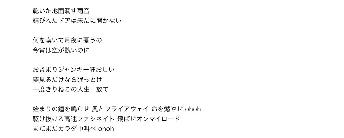 あなたの世界観に寄り添う歌詞を作ります 商用利用ok！独特の比喩センスが武器！ イメージ5