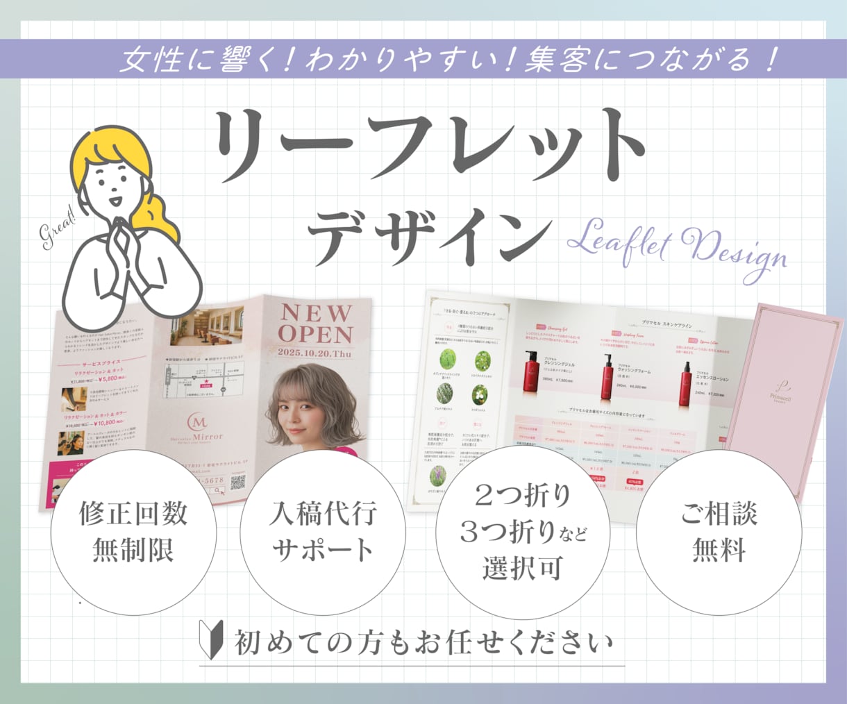 お客様の理想や想いを伝える効果的なパンフ作ります 親切丁寧に対応！あなただけの高品質なリーフレット作ります！ イメージ1