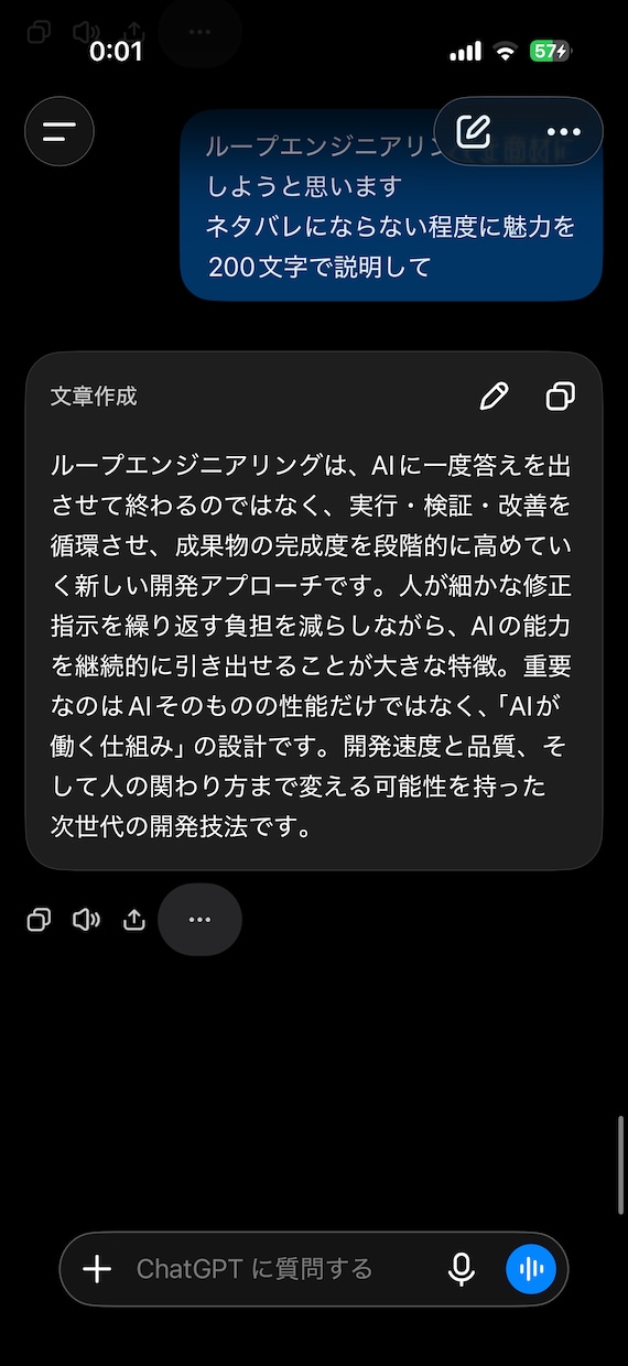 ループエンジニアリングの具体的手法教えます 寝てる間にさくさくコーディング イメージ2