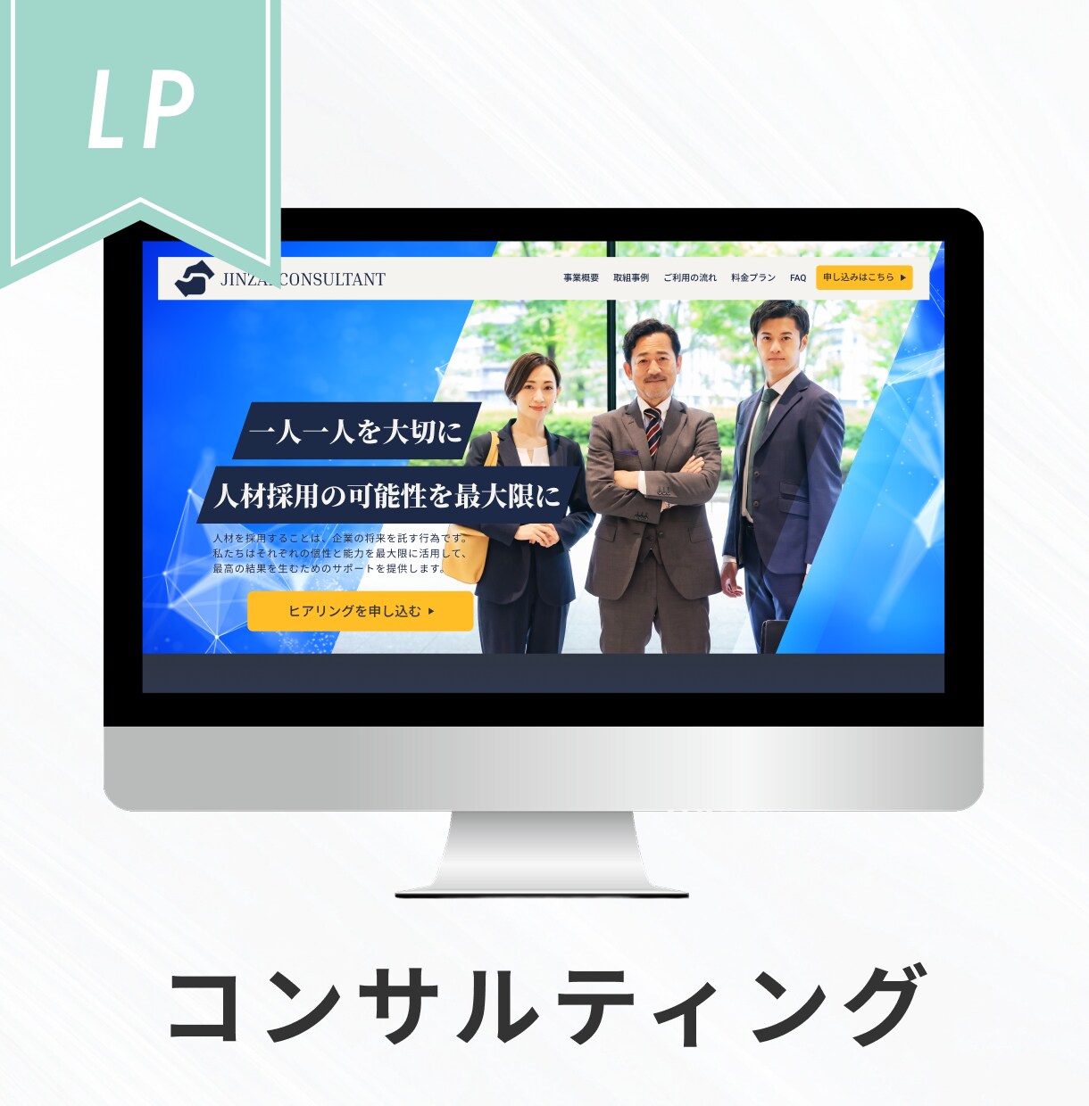 最短７日！低価格で高品質なLPを制作いたします スピード納品/親しみやすさ/高品質/LP イメージ3
