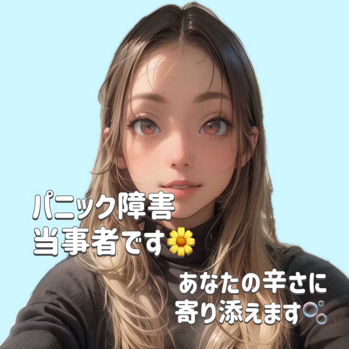 パニック障害で悩んでる方の相談のれます 私自身もパニック障害でかなり苦しみました。今は寛解してます！ イメージ1