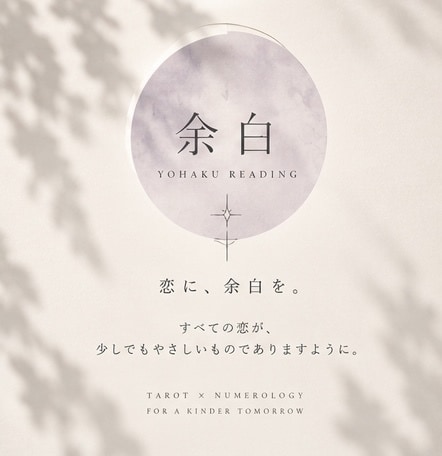 あの人の今の気持ちをタロットで読み解きます 片思い・復縁・曖昧な関係｜3枚のカードで丁寧に鑑定 イメージ6