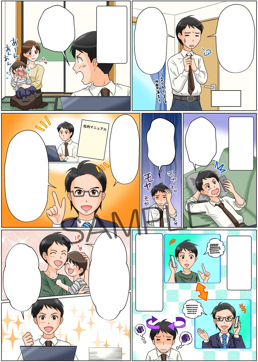 漫画の作成をいたします 【早い、安い、安定したクオリティで1コマ2000円〜！】 イメージ7
