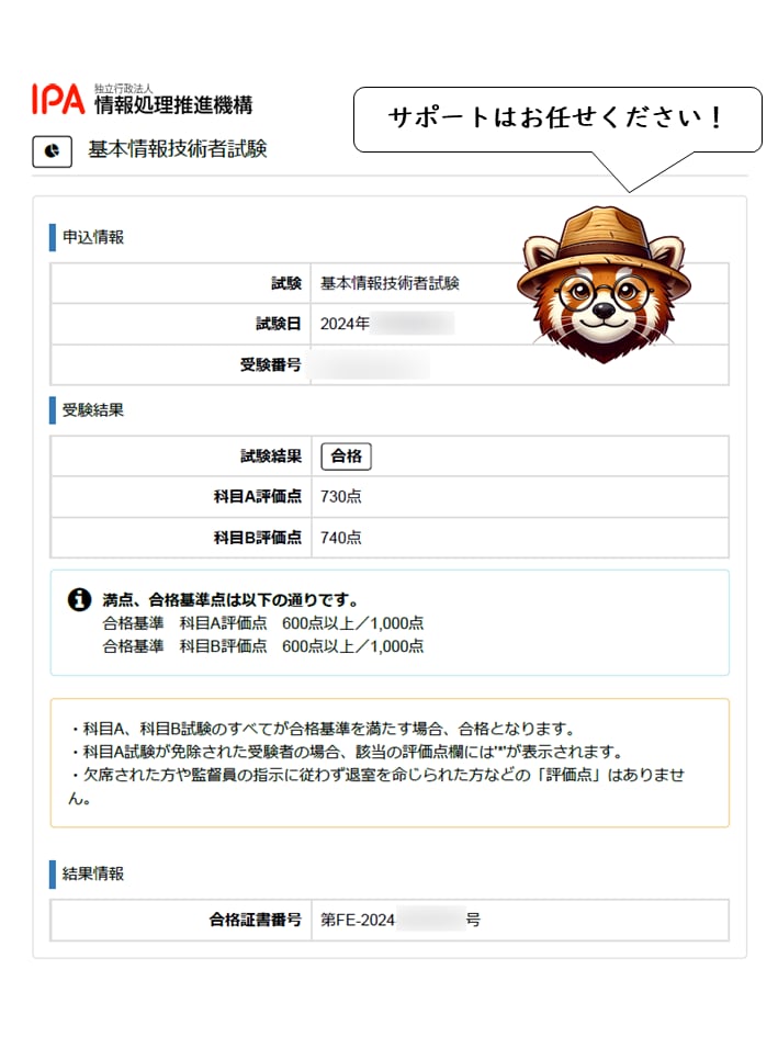 初心者向け：基本情報処理の資格取得を支援します ～勉強って本来は楽しいものじゃ　一緒にがんばろう♪～ イメージ2