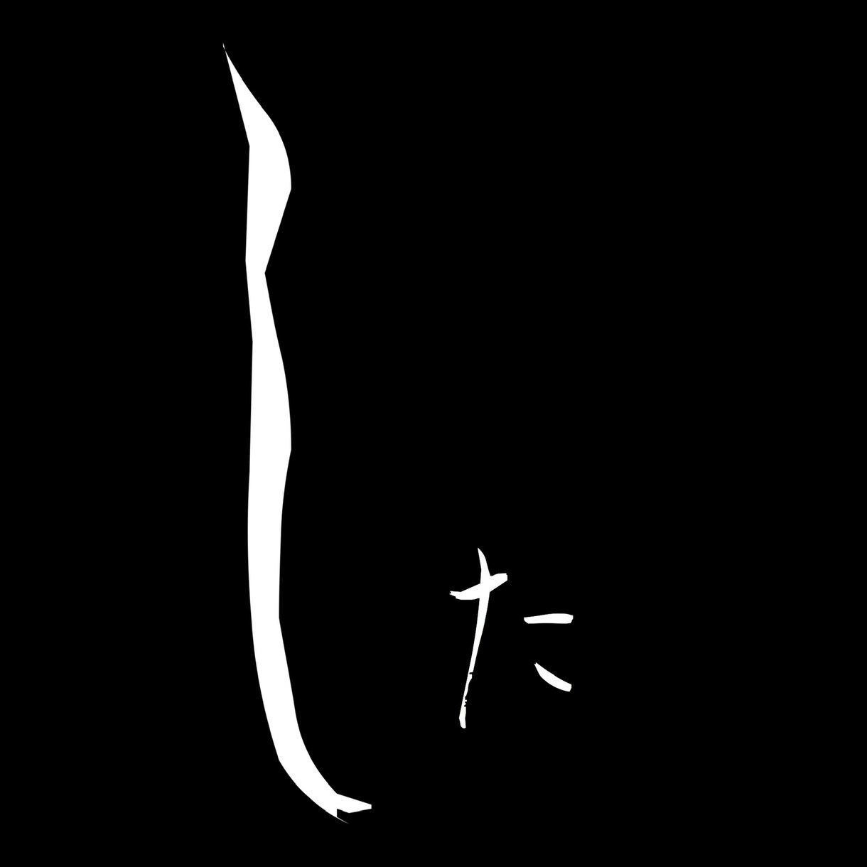野球のお悩み解決致します 元甲子園球児、社会人野球経験者が教える野球教室 イメージ1