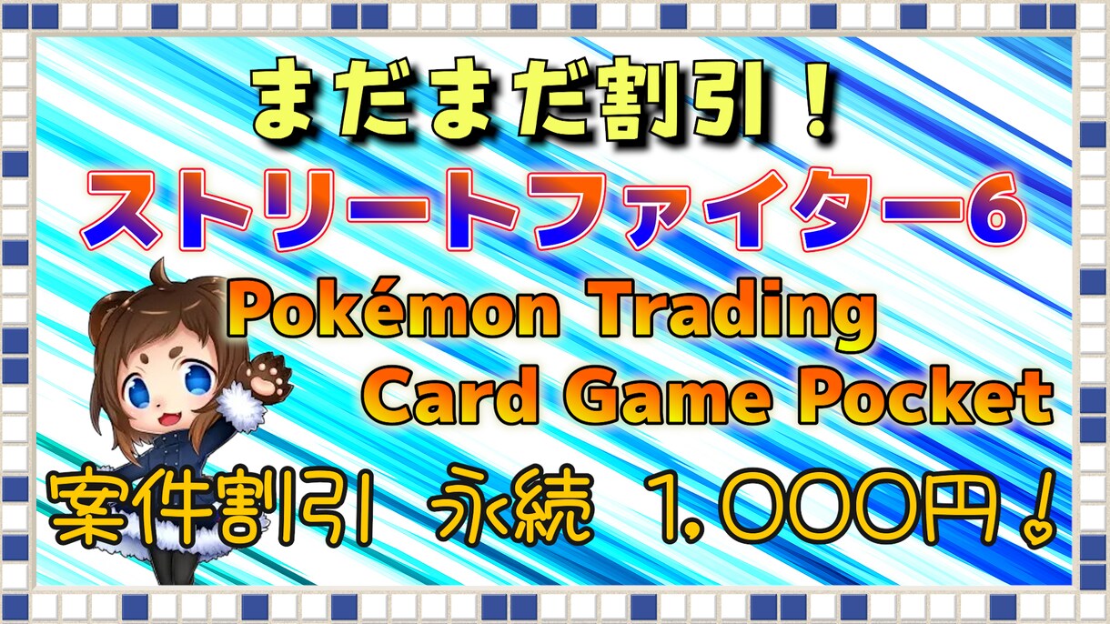 スト6などゲーム切り抜き動画の作成をいたします 初回割引！スト6とポケポケは継続割引！クオリティに自信あり！ イメージ3