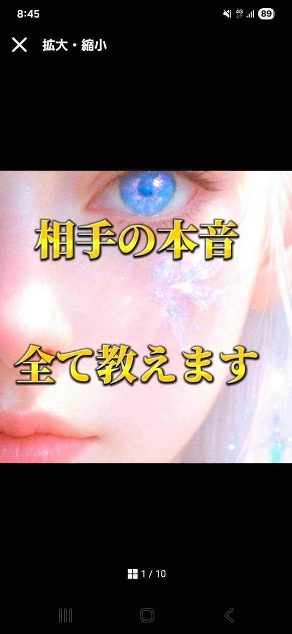 魂の波動で相手の真意を読み解き本音を伝えます 深層にある想いと未来の可能性を魂の響きから丁寧にお伝えします イメージ1