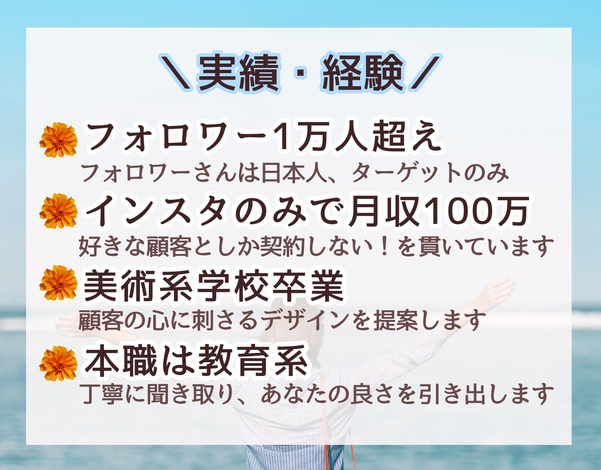 あなたの【やりたい】最優先のインスタコンサルします フォロワー1万人越えの私が2ヶ月徹底的に個別コンサル♫ イメージ4