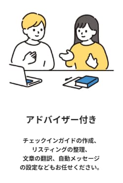 民泊24時間ゲスト対応代行できます 24時間365日・4言語対応で民泊運営を完全サポート イメージ4