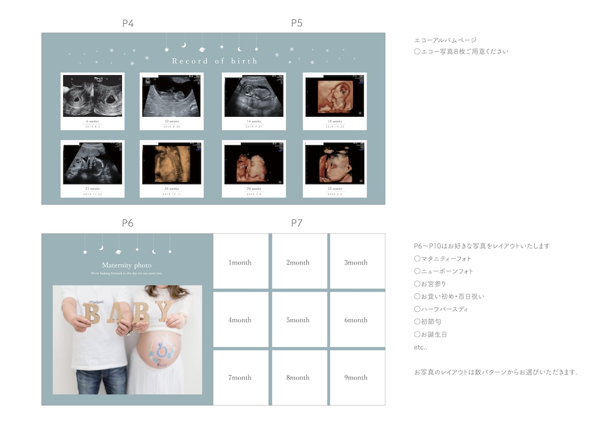 エコー写真と記念写真を一緒にアルバム作成いたします 大切なエコー写真を残しませんか？ イメージ3