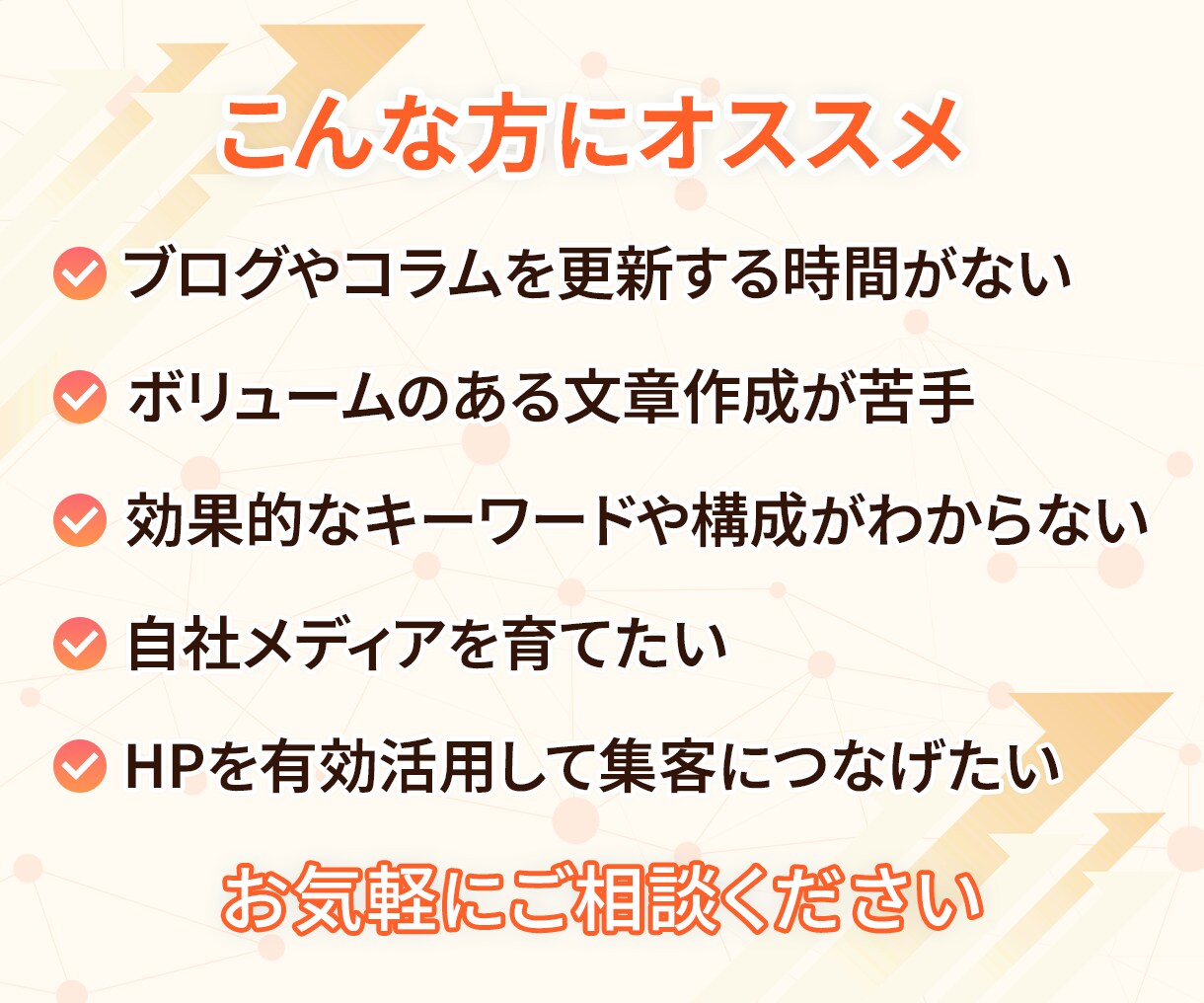 高品質★集客・売上アップにつながる記事執筆します 継続的に成果を伸ばすSEO記事で収益化を支援 イメージ2