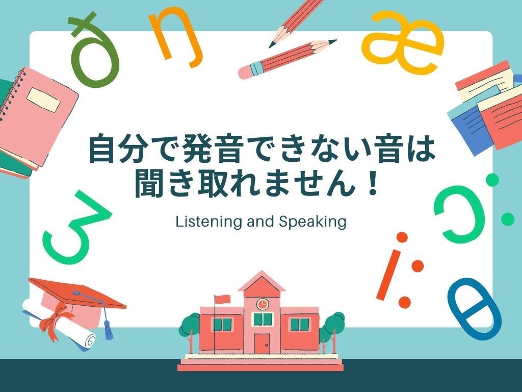 発音に関する基礎の全てをレッスンをします 発音記号・リズム・イントネーションを集中的に指導します イメージ1
