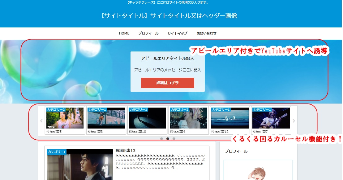 YouTube等動画まとめブログ制作します アドバイス付き！オールインワンですぐ記事の投稿開始可能！ イメージ7