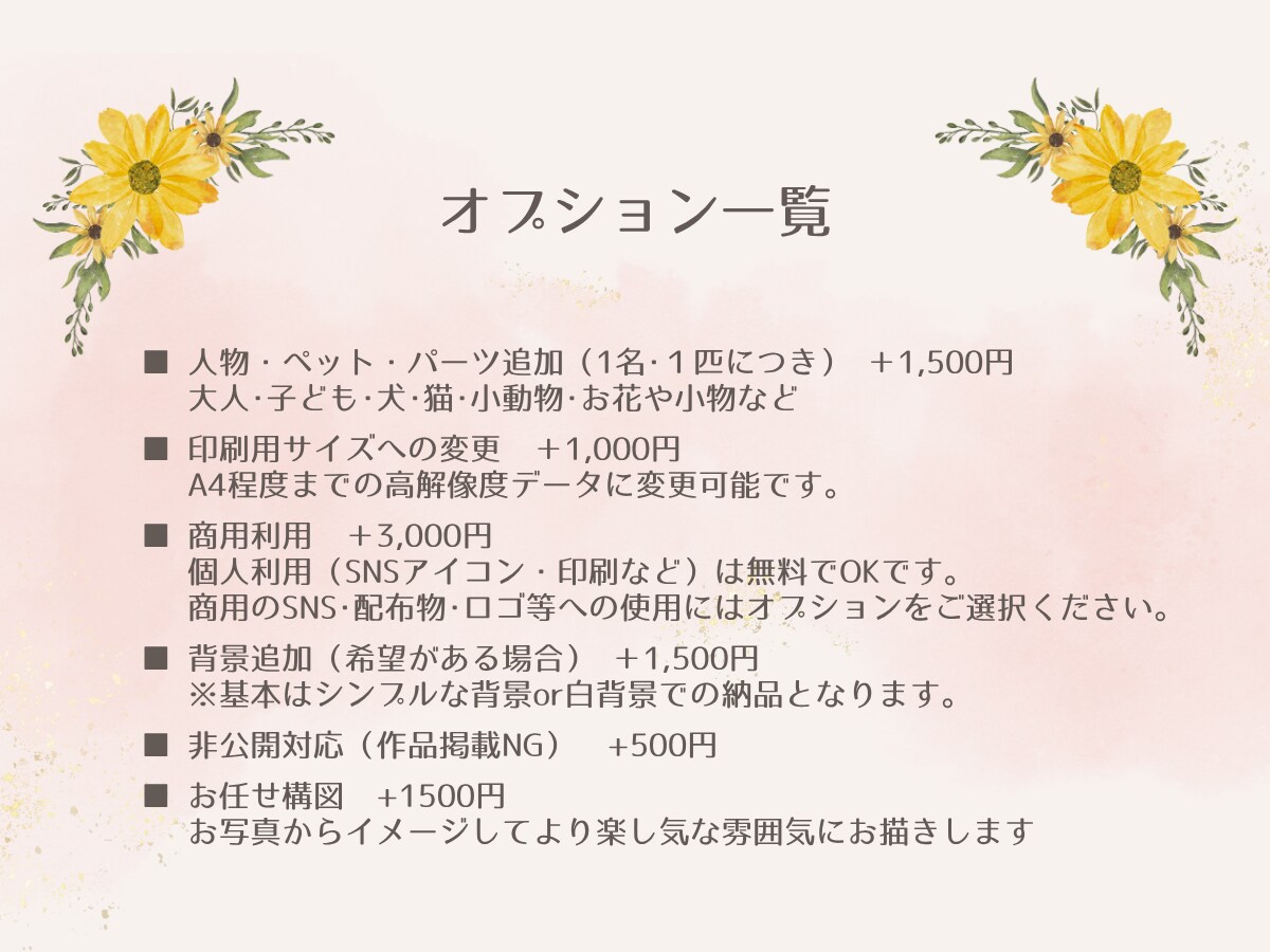 全身！記念日･プレゼントにうちの子イラスト描きます お部屋のインテリアにもなじむほっこりイラスト描きます イメージ4