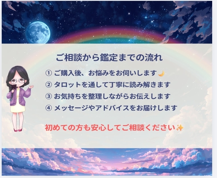 ココナラ認定占い師が答えを本格タロット鑑定で視ます 迷った時、答えが欲しい時に！短時間でも核心をお伝えします！ イメージ5