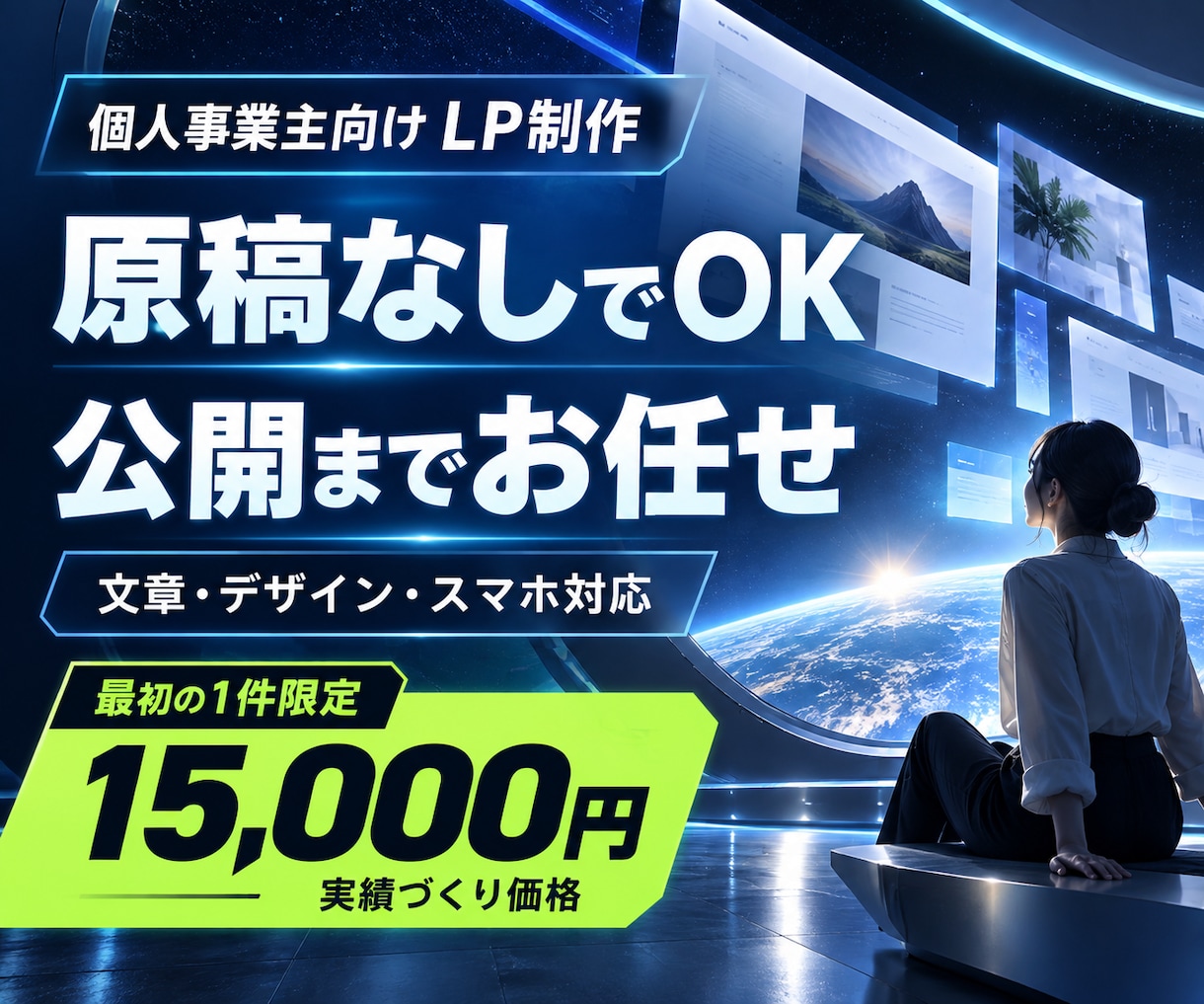 ココナラ出品記念・最初の1件目限定価格でやります ＼ あなたのイメージにピッタリなデザインに仕上げます！／ イメージ8