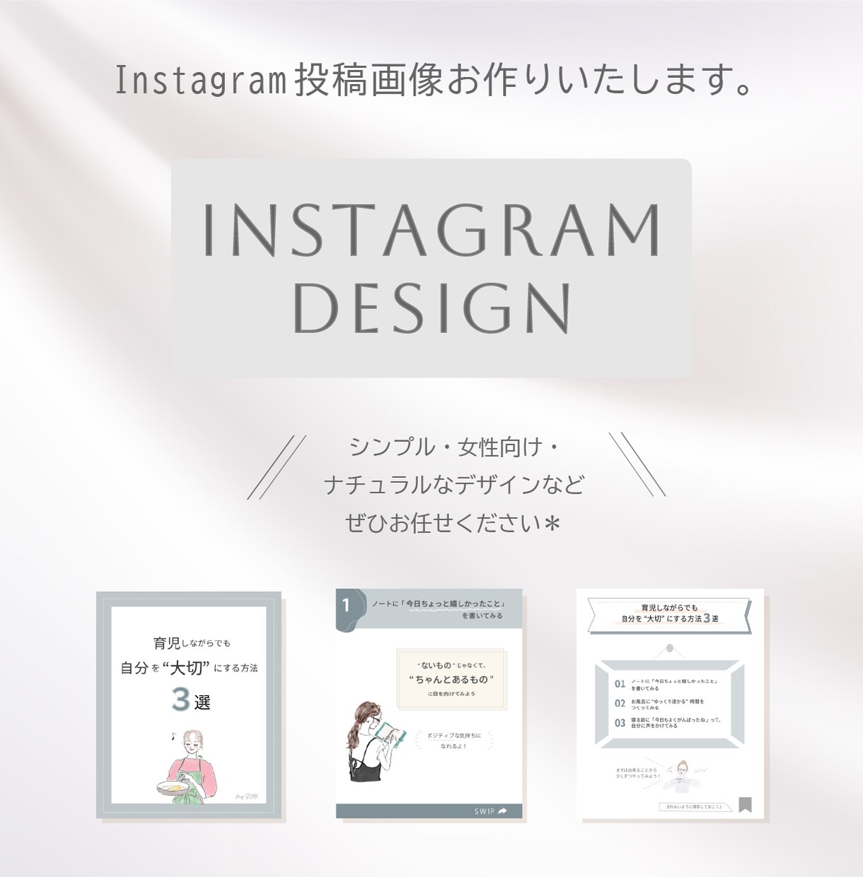 Instagram画像作成＊丁寧にお作りいたします 1枚～OK！ご希望の枚数を作成いたします イメージ1