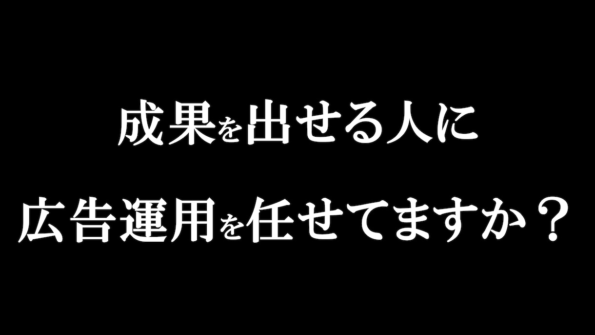 リスティング広告の運用を代行いたします アカウント構築～運用までまるごとお任せください！ イメージ2