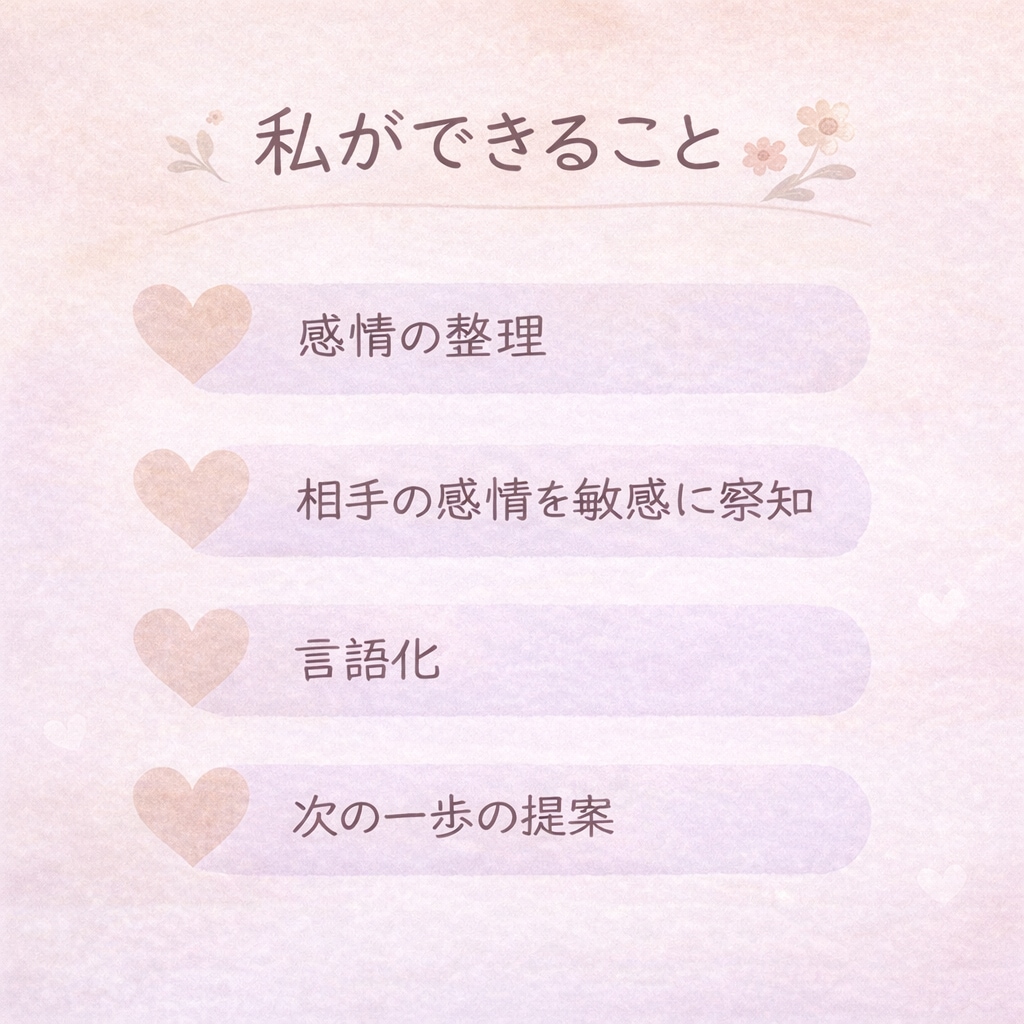 INFPのその不安、ちゃんと理由があります 冷めたの？重いの？揺れる気持ちを一緒に整理します イメージ3