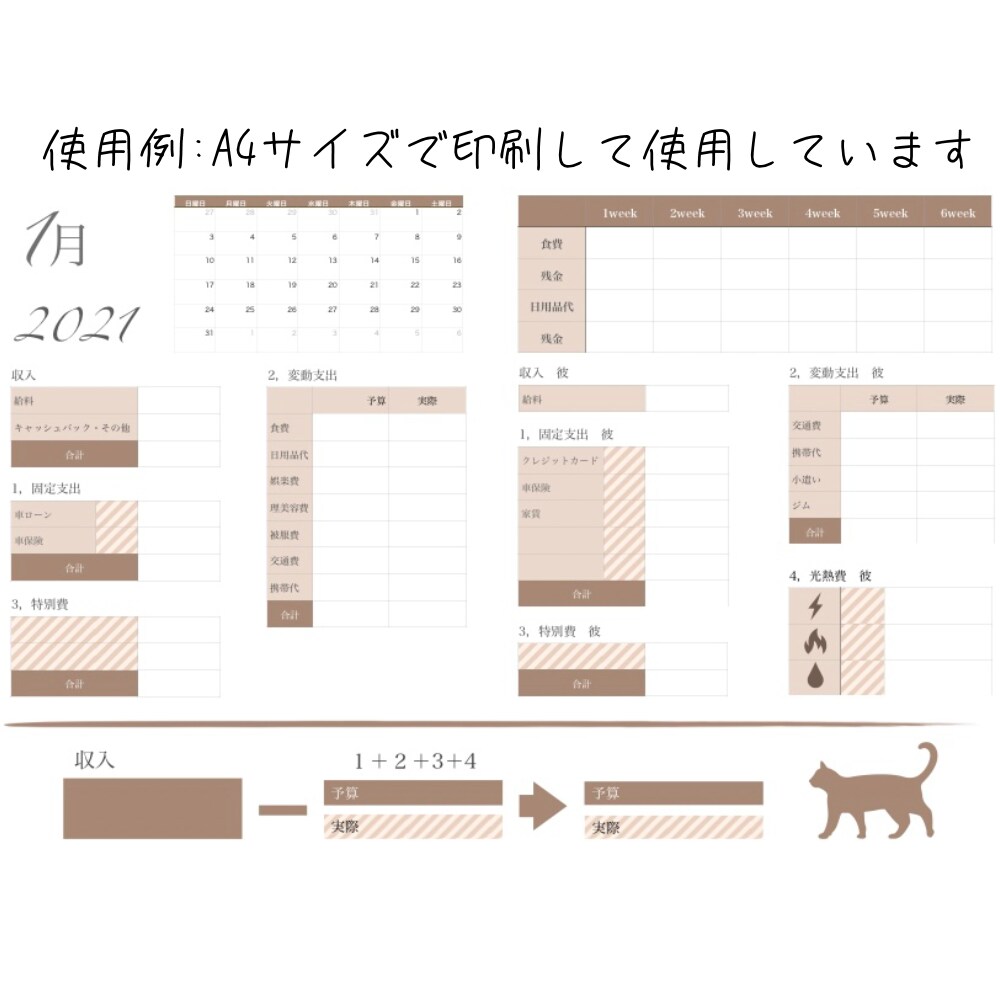 オーダーメイド家計簿を作成します 主婦におすすめ！自分に合った家計簿で家計の見直しができる！ イメージ7