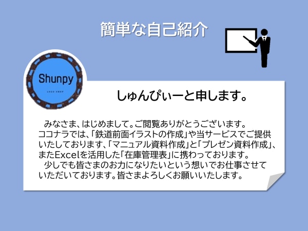 見やすく分かりやすい！伝わるパワポ資料を作ります リピーター続出！洗練された資料を比較的リーズナブルにお届け！ イメージ2