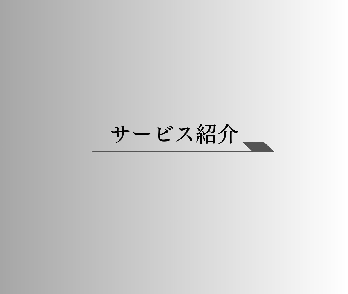 残り8名様限定！作編曲を一律の特別価格で承ります オールジャンル対応、修正ほぼ無制限、商用利用可能です イメージ1