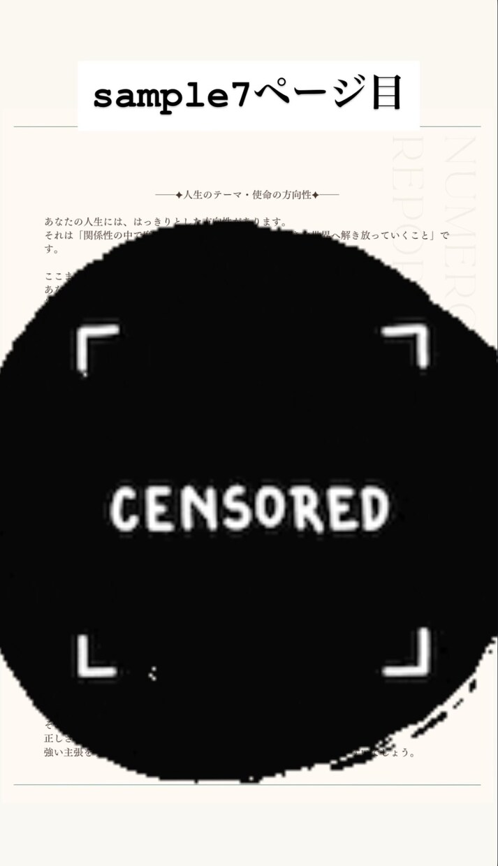 20p超え！人生の設計図を徹底解読します 〜自己否定をほどく、本気のネイタル鑑定〜 イメージ9