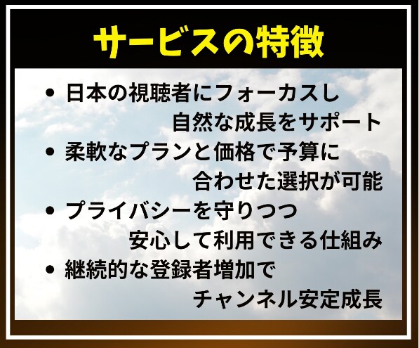 YouTube日本人登録者を増やします 登録者のUPで未来をつかもう！ イメージ4