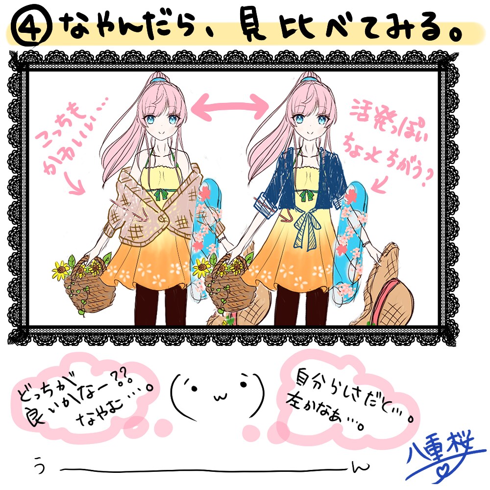イラスト依頼用のイメージ案を描きます あなたの頭の中にあるイメージをラフ1枚絵にまとめます イメージ4