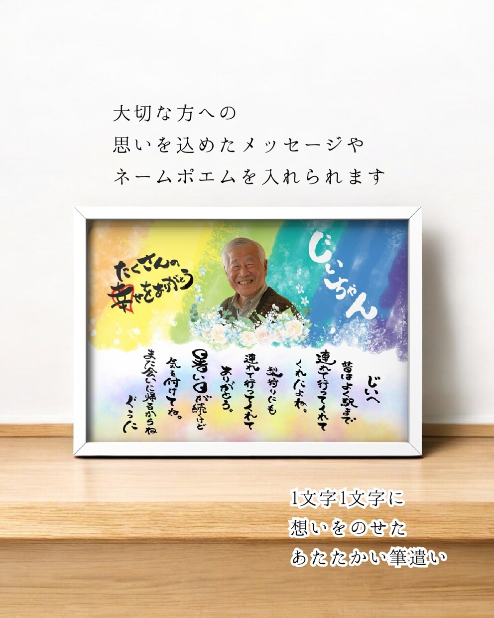 天国に行った大切な方へ筆アートをデザインします 感謝と大切な気持ちをいつまでも思い返せるあたたかい作品に イメージ2