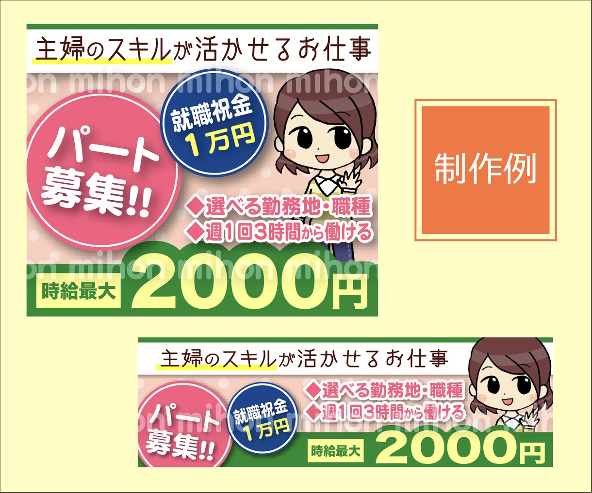 Web画像★バナー・SNS制作します 広告バナー・SNS・インスタ・ブログなど★お任せ！ イメージ5