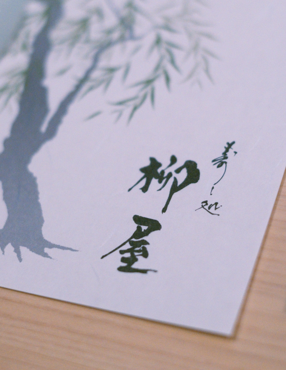 お慶び書道家による清く丁寧な筆文字作品を提供します ～貴方様と書家、両者の感性を生かしきる書作品に致しましょう～ イメージ7