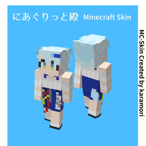 あなたの持ち絵をマイクラスキンに描きます Vtuberさんや配信者さん、NPCにもおすすめ！ イメージ1
