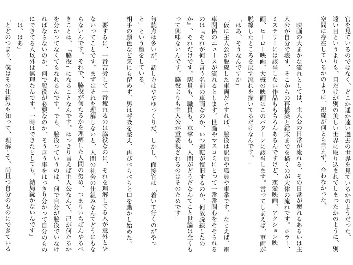 貴方だけの小説、書きます 内容からキャラクターまで一緒に考えます！ イメージ3