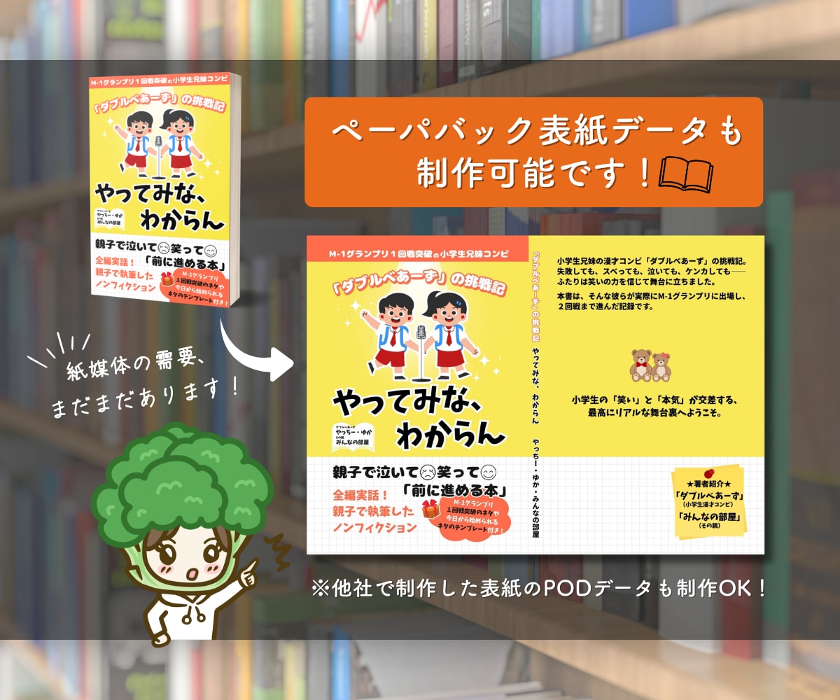 思わず立ち止まる！電子書籍の表紙デザイン制作します 【購入者様特典あり】モックアップ画像プレゼント！ イメージ9