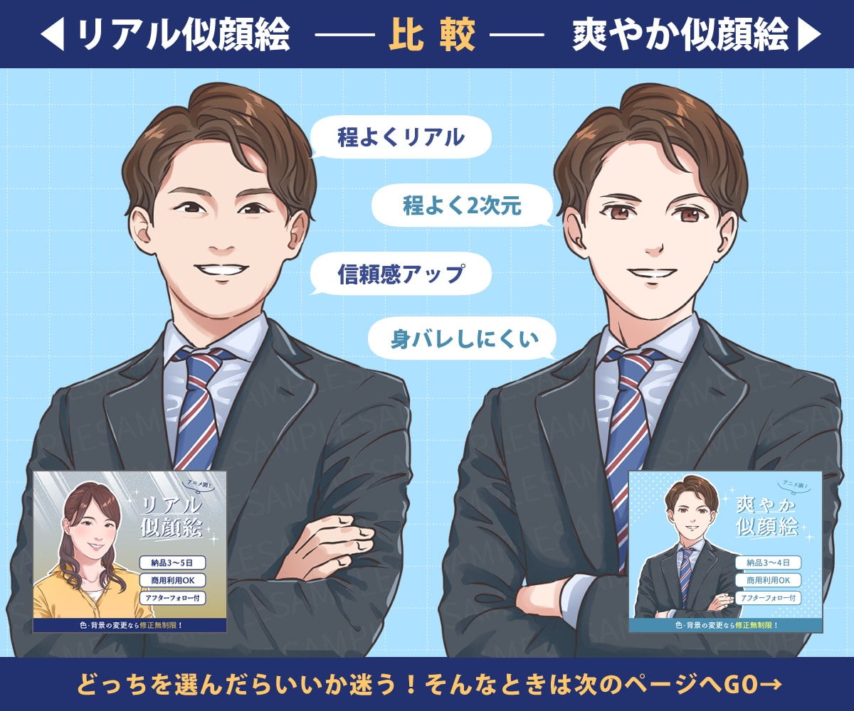 オープン価格◆アニメ調でリアル寄りな似顔絵描きます 商用・二次利用◎清潔感・信頼性が伝わるバランスの取れた似顔絵 イメージ5