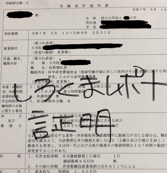 研究室・ゼミ・アカハラのご相談に乗ります 現役国立大学研究員がどんな相談でもお聞きします！ イメージ2